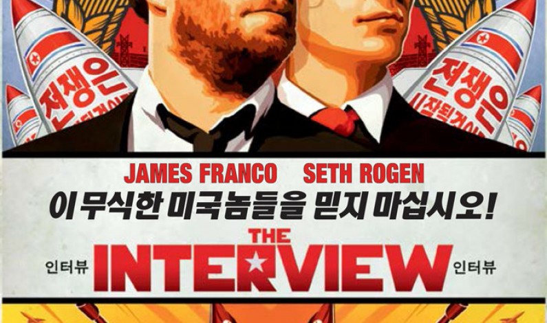 Seth Rogen’s ‘Interview’: Inside the Film North Korea Really Doesn’t Want You to See